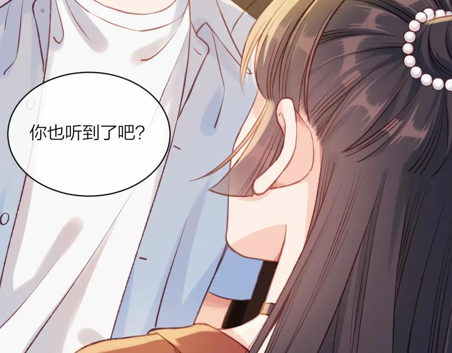 《不可能的事》第02话 下 讨厌的人 第15页