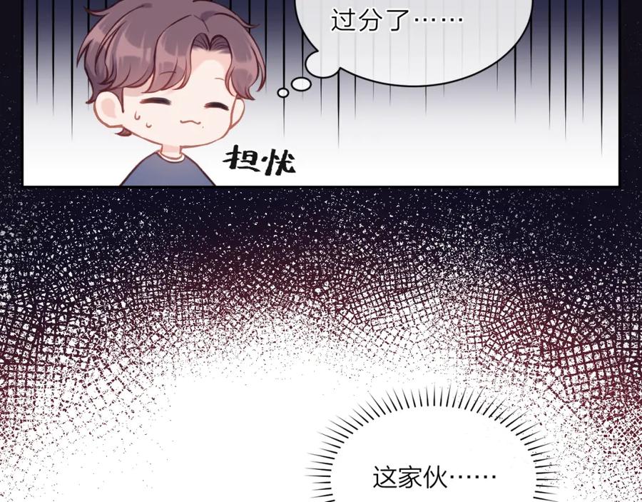 《不可能的事》第02话 下 讨厌的人 第21页