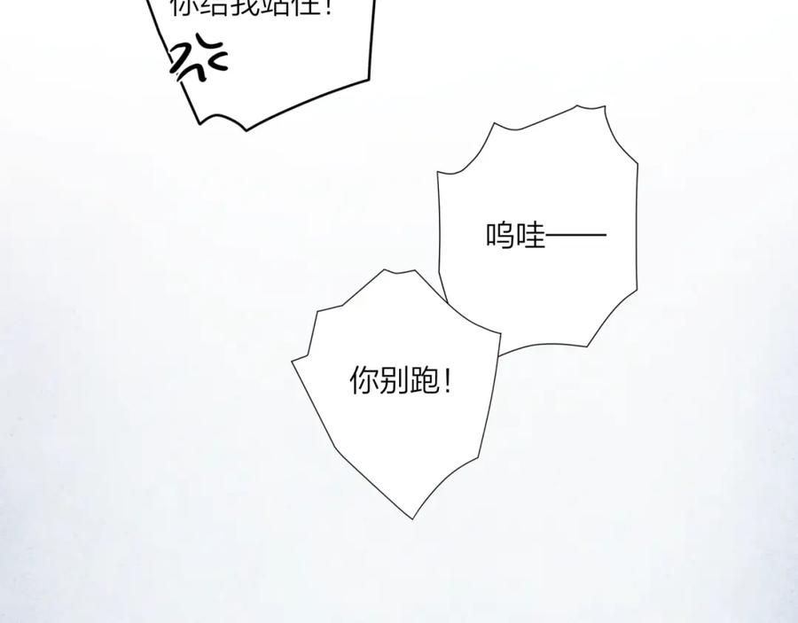 《不可能的事》2023新春番外 第12页