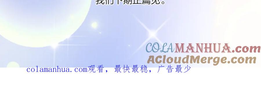《不可能的事》2023新春番外 第33页