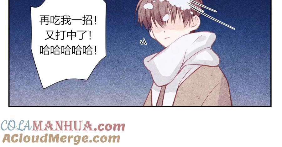 《不可能的事》2023新春番外 第9页