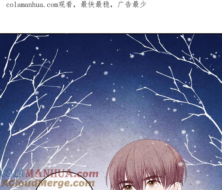 《不可能的事》2023新春番外 第1页