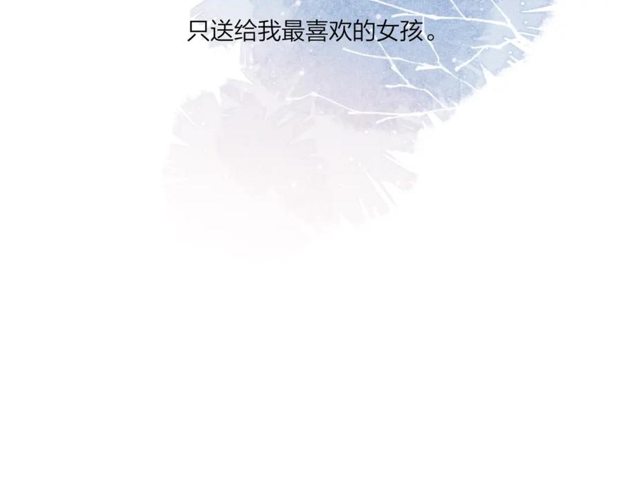 《不可能的事》2023新春番外 第28页