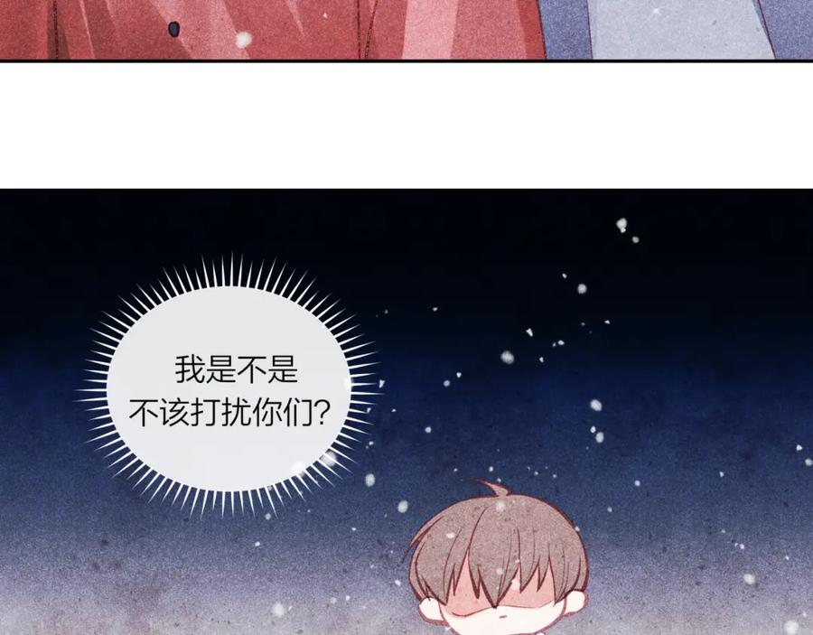 《不可能的事》2023新春番外 第22页