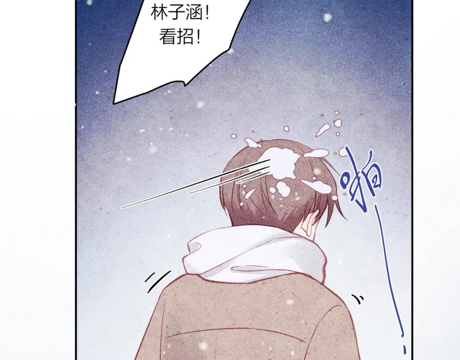 《不可能的事》2023新春番外 第4页