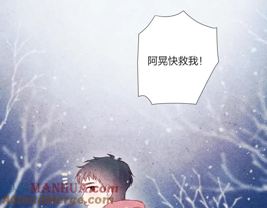 《不可能的事》2023新春番外 第13页