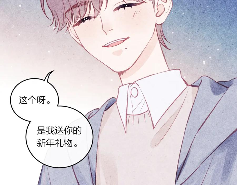 《不可能的事》2023新春番外 第26页