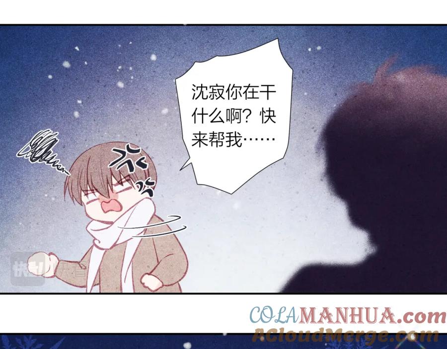 《不可能的事》2023新春番外 第19页
