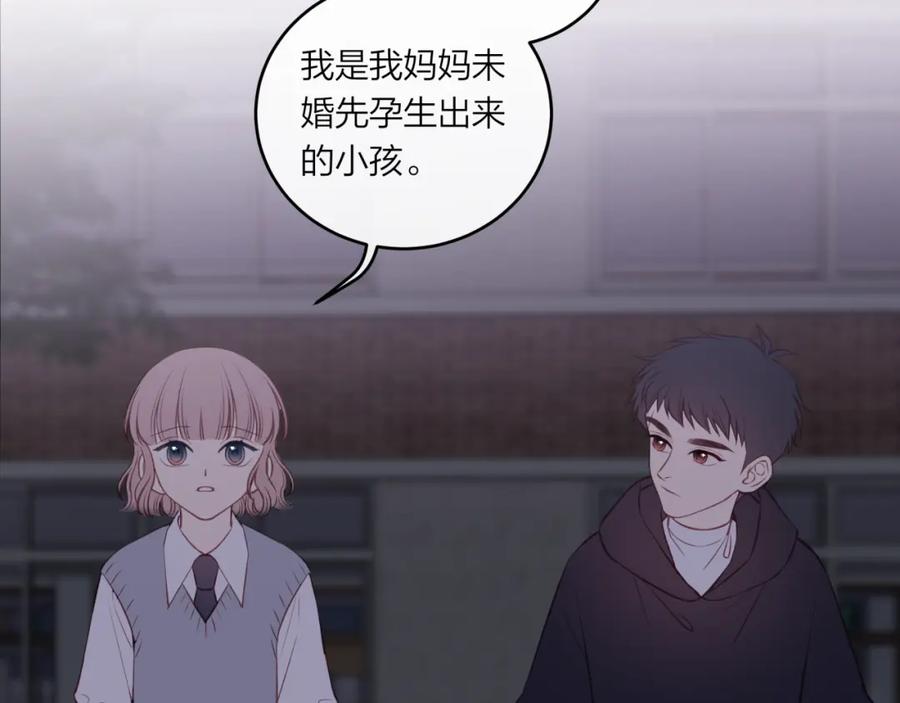 《不可能的事》第43话 五秒钟 第8页