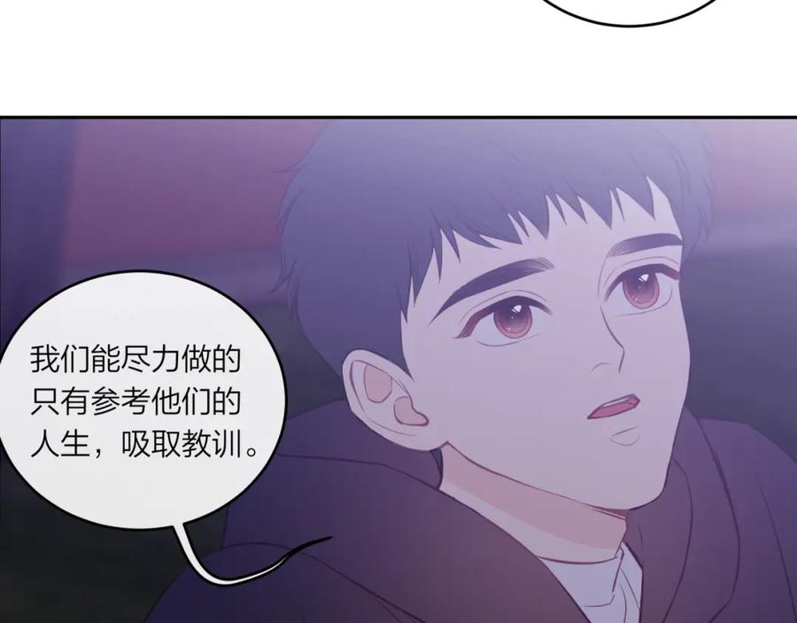 《不可能的事》第43话 五秒钟 第47页
