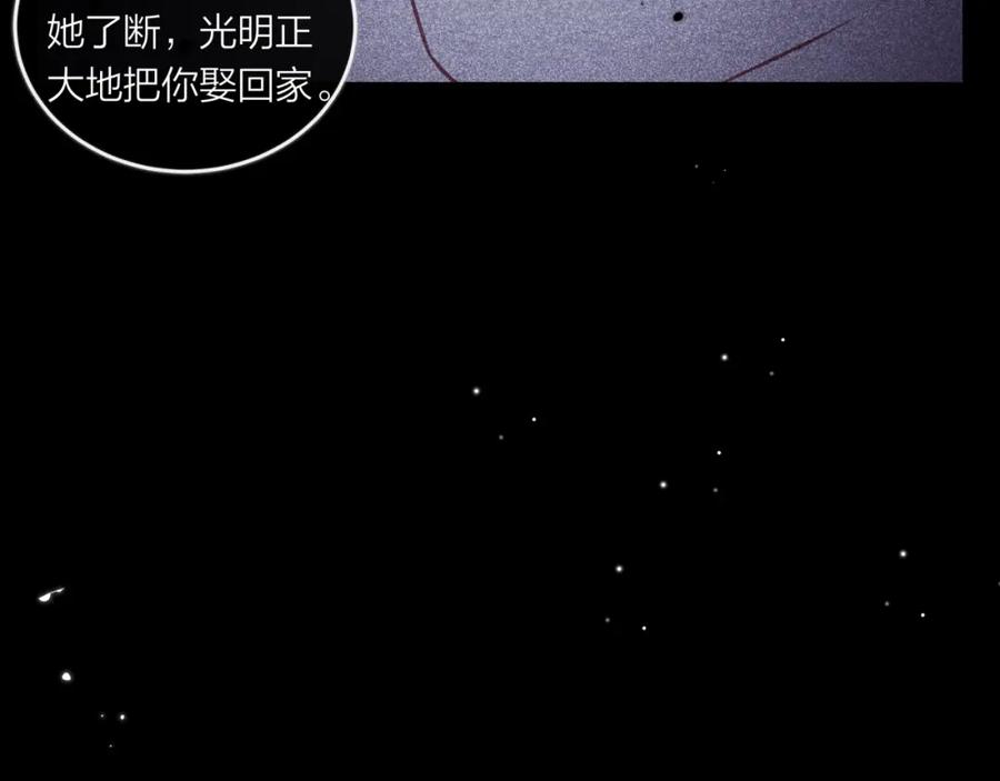 《不可能的事》第43话 五秒钟 第14页