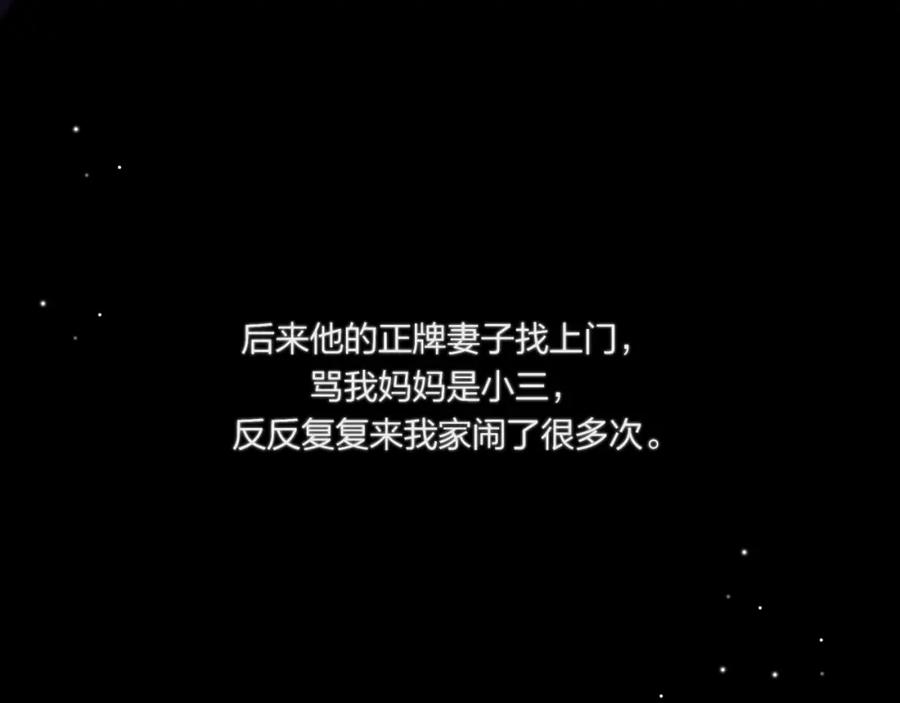 《不可能的事》第43话 五秒钟 第20页