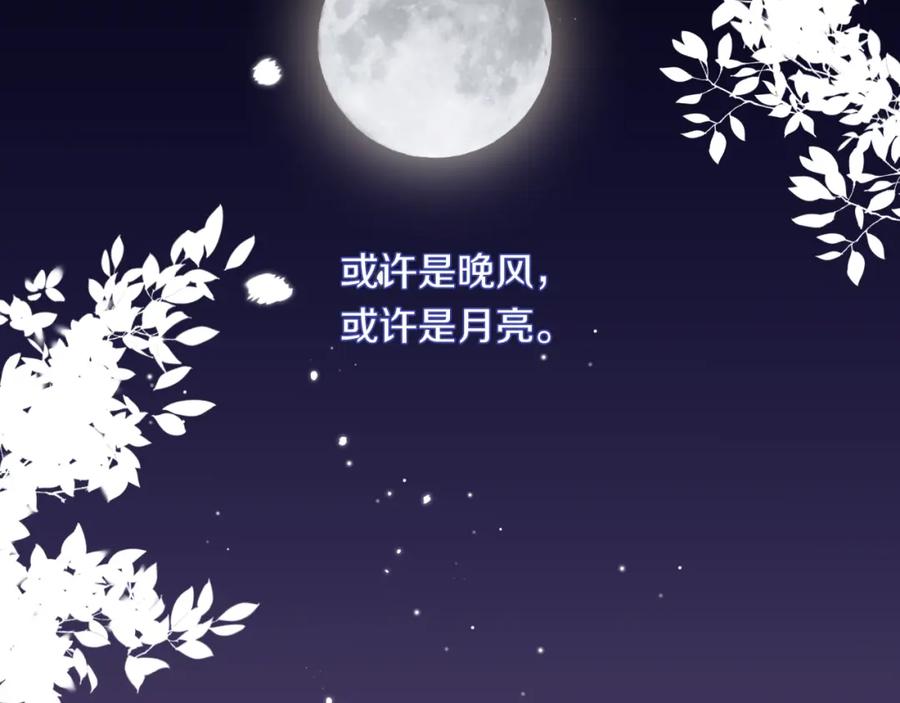 《不可能的事》第43话 五秒钟 第78页