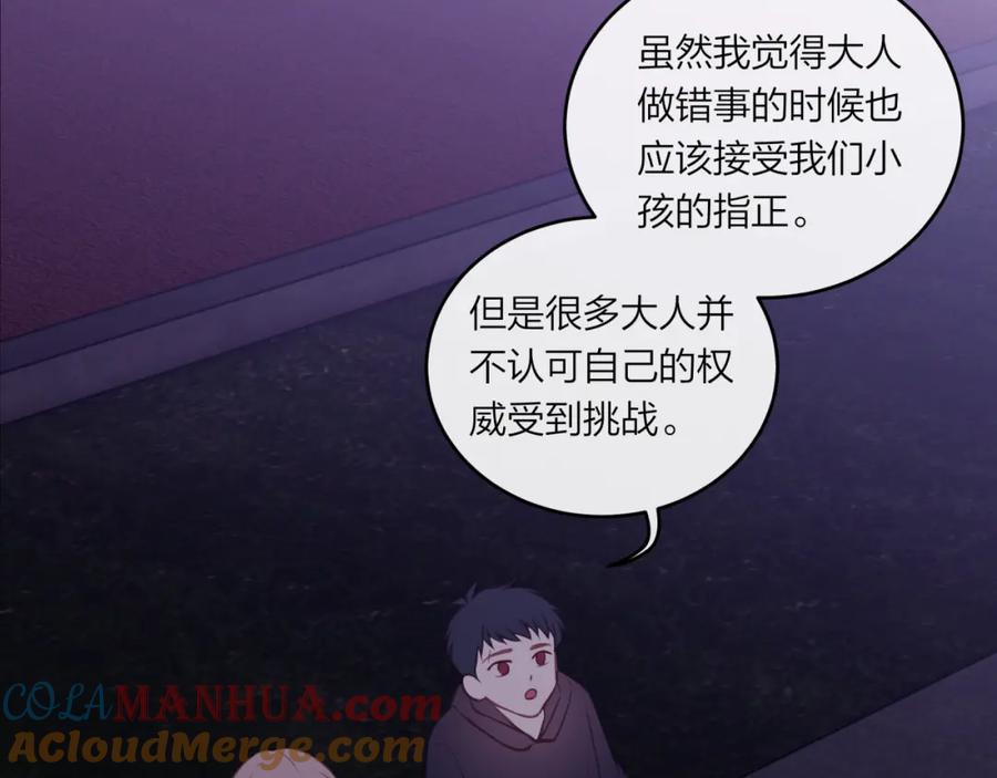 《不可能的事》第43话 五秒钟 第45页