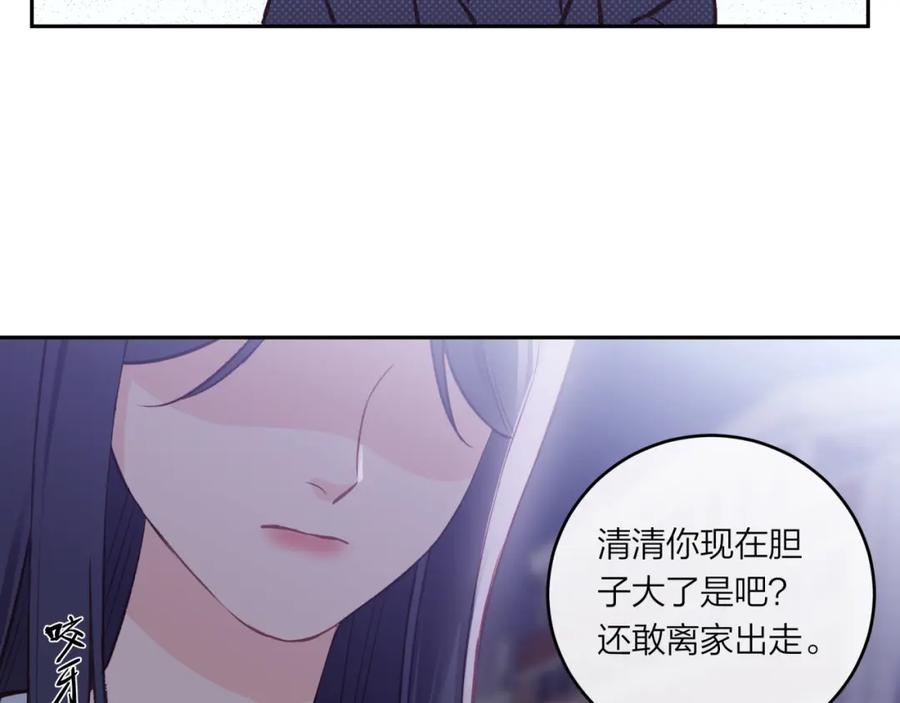 《不可能的事》第43话 五秒钟 第116页