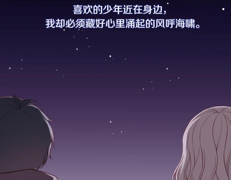 《不可能的事》第43话 五秒钟 第75页
