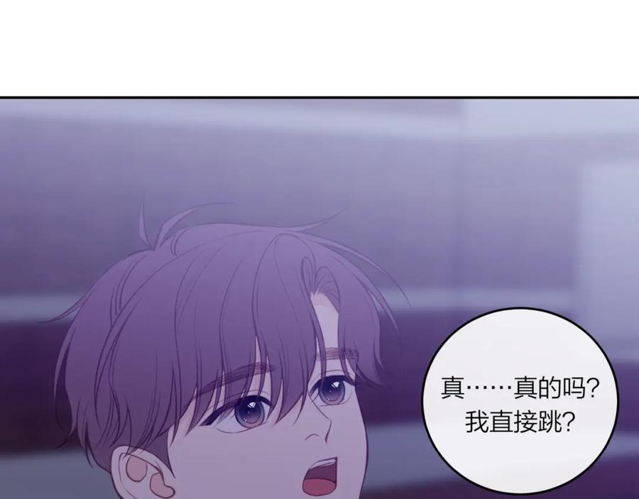 《不可能的事》第43话 五秒钟 第103页