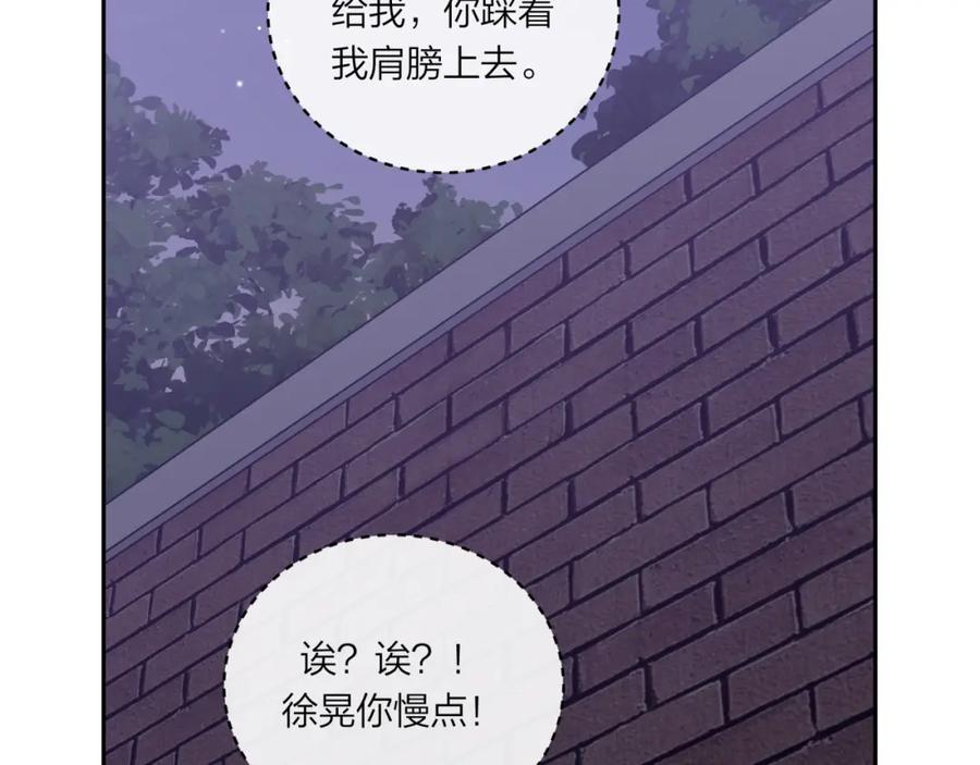《不可能的事》第43话 五秒钟 第92页