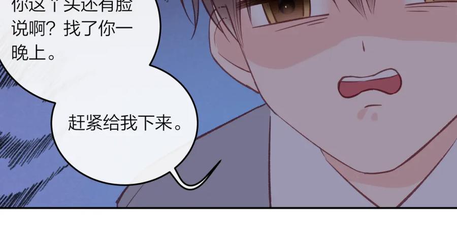 《不可能的事》第43话 五秒钟 第98页