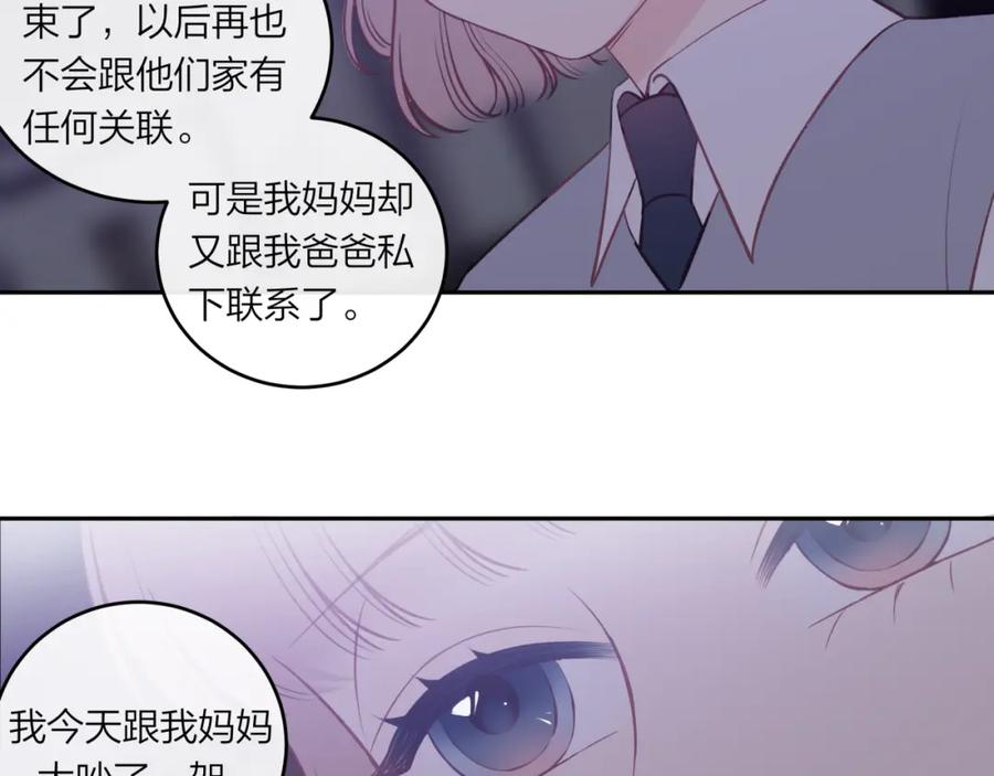 《不可能的事》第43话 五秒钟 第32页
