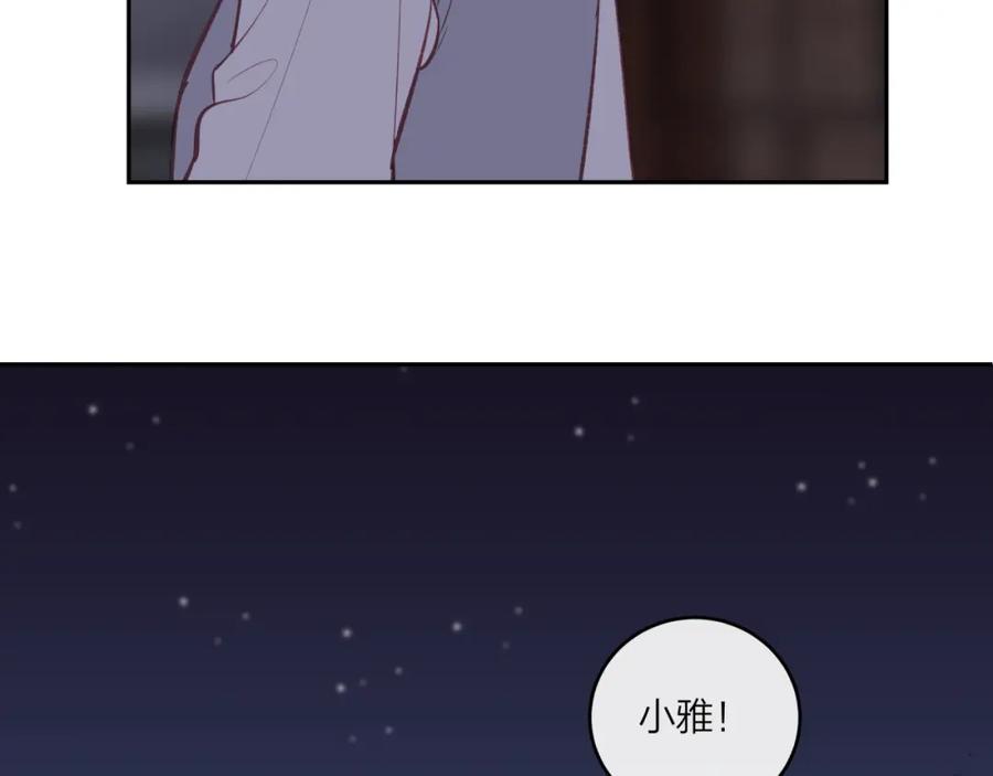 《不可能的事》第43话 五秒钟 第120页