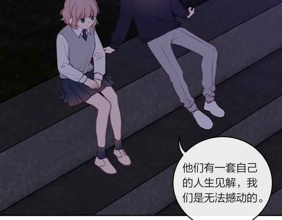 《不可能的事》第43话 五秒钟 第46页