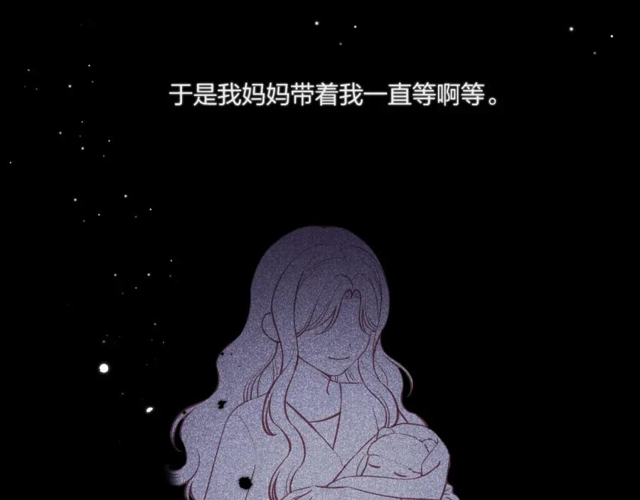 《不可能的事》第43话 五秒钟 第15页