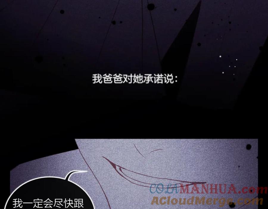 《不可能的事》第43话 五秒钟 第13页
