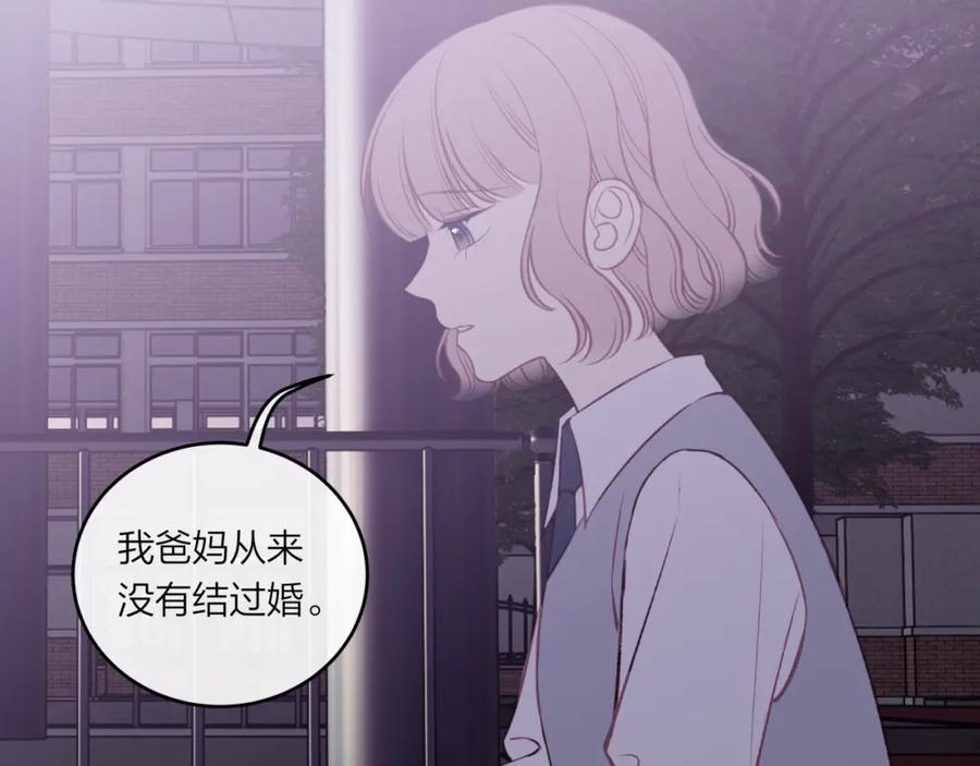 《不可能的事》第43话 五秒钟 第2页