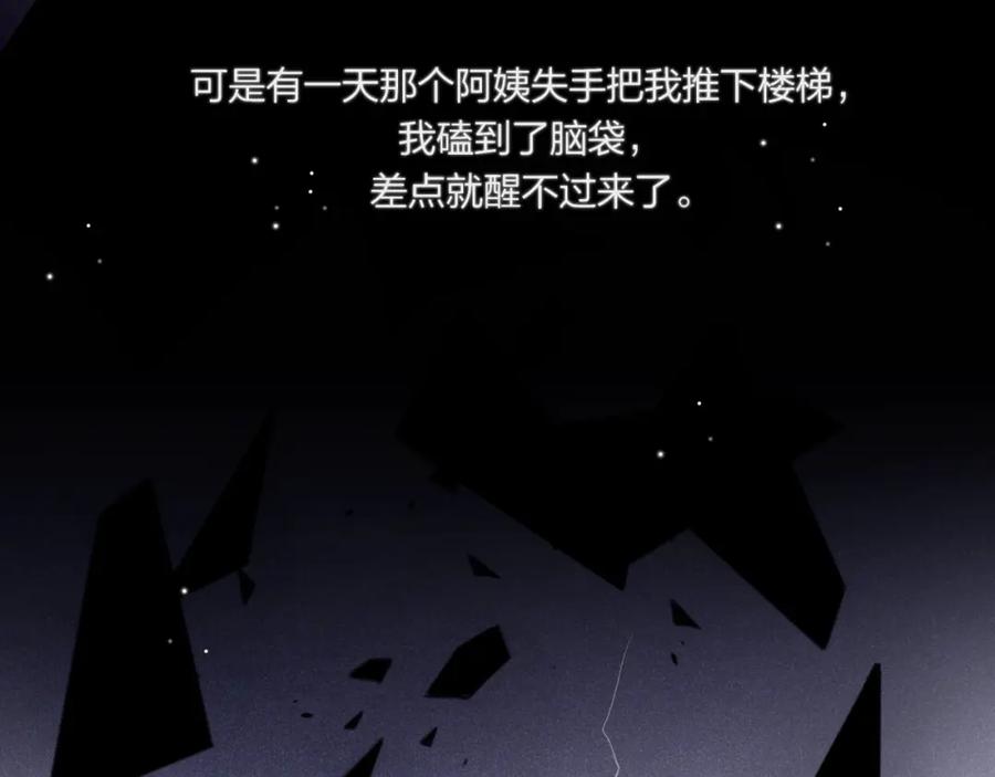 《不可能的事》第43话 五秒钟 第24页