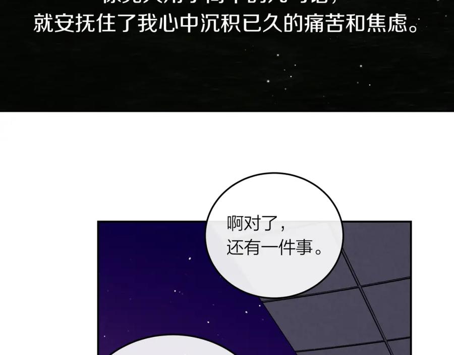 《不可能的事》第43话 五秒钟 第56页