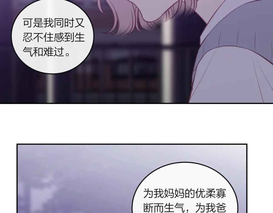 《不可能的事》第43话 五秒钟 第38页
