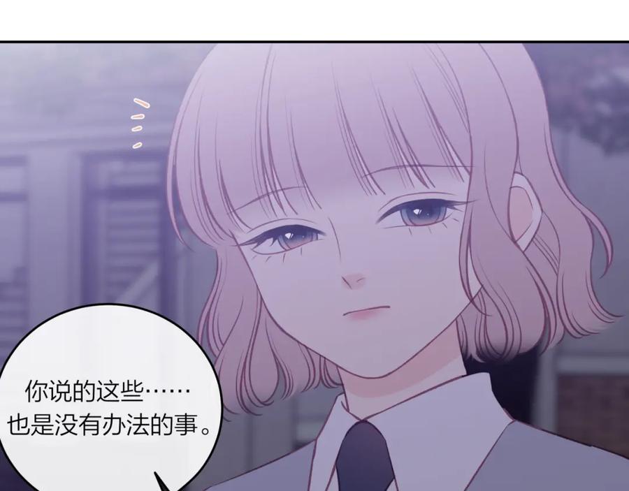 《不可能的事》第43话 五秒钟 第43页