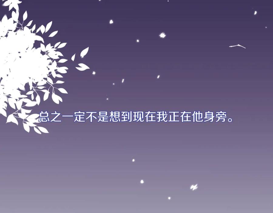 《不可能的事》第43话 五秒钟 第79页
