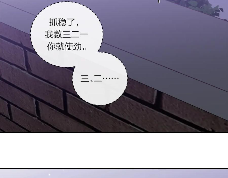 《不可能的事》第43话 五秒钟 第94页