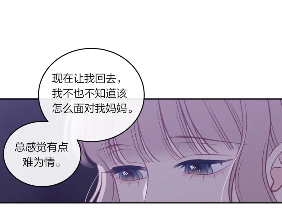 《不可能的事》第43话 五秒钟 第59页