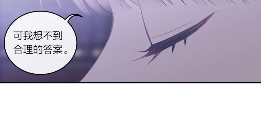 《不可能的事》第43话 五秒钟 第42页