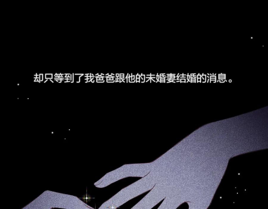 《不可能的事》第43话 五秒钟 第18页
