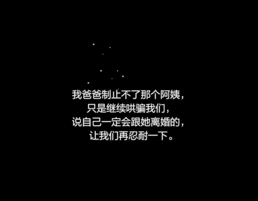 《不可能的事》第43话 五秒钟 第22页