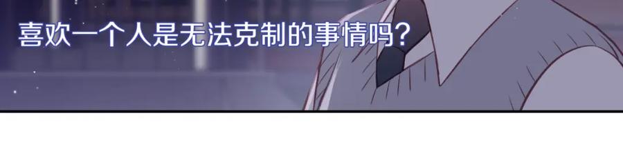 《不可能的事》第43话 五秒钟 第72页