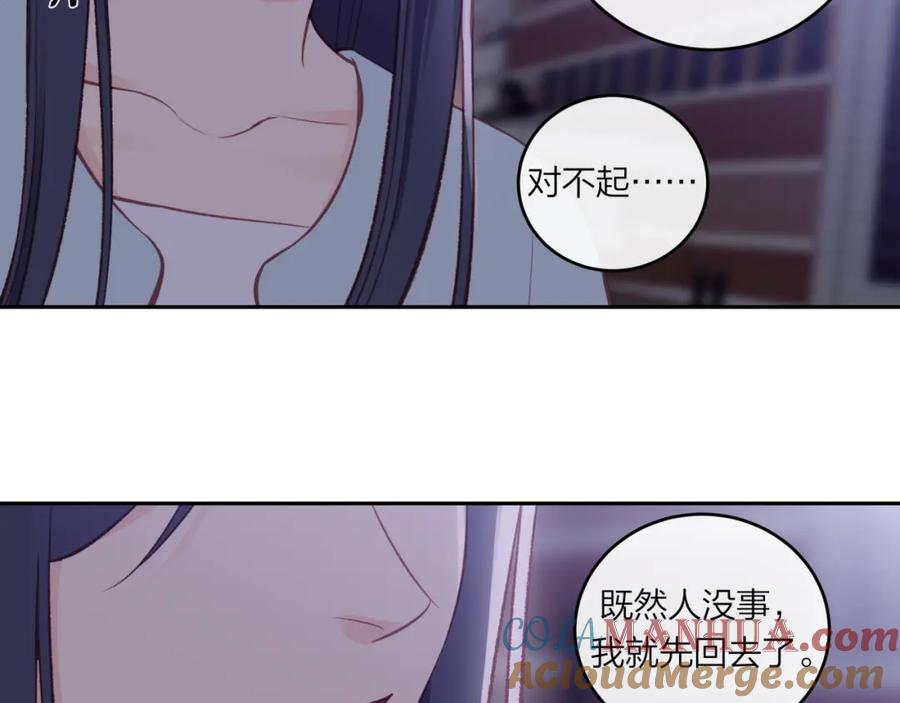 《不可能的事》第43话 五秒钟 第117页