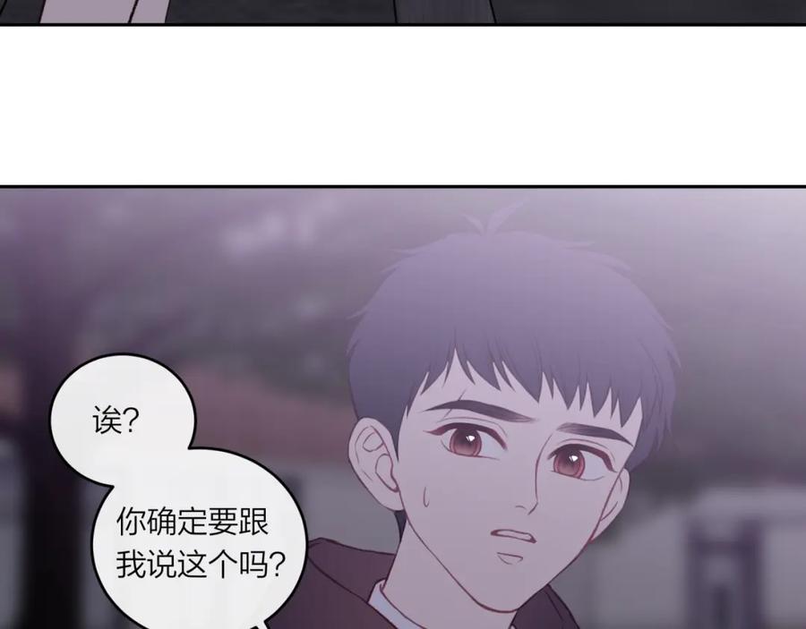 《不可能的事》第43话 五秒钟 第4页