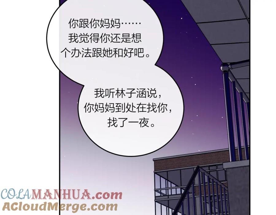 《不可能的事》第43话 五秒钟 第57页