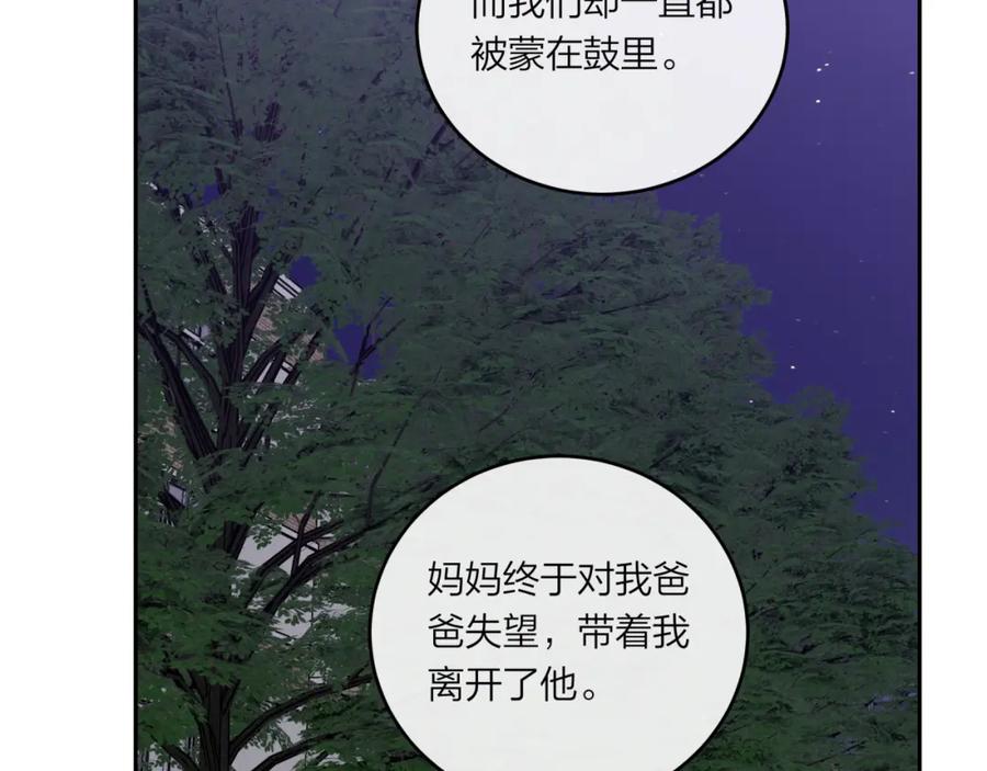 《不可能的事》第43话 五秒钟 第30页