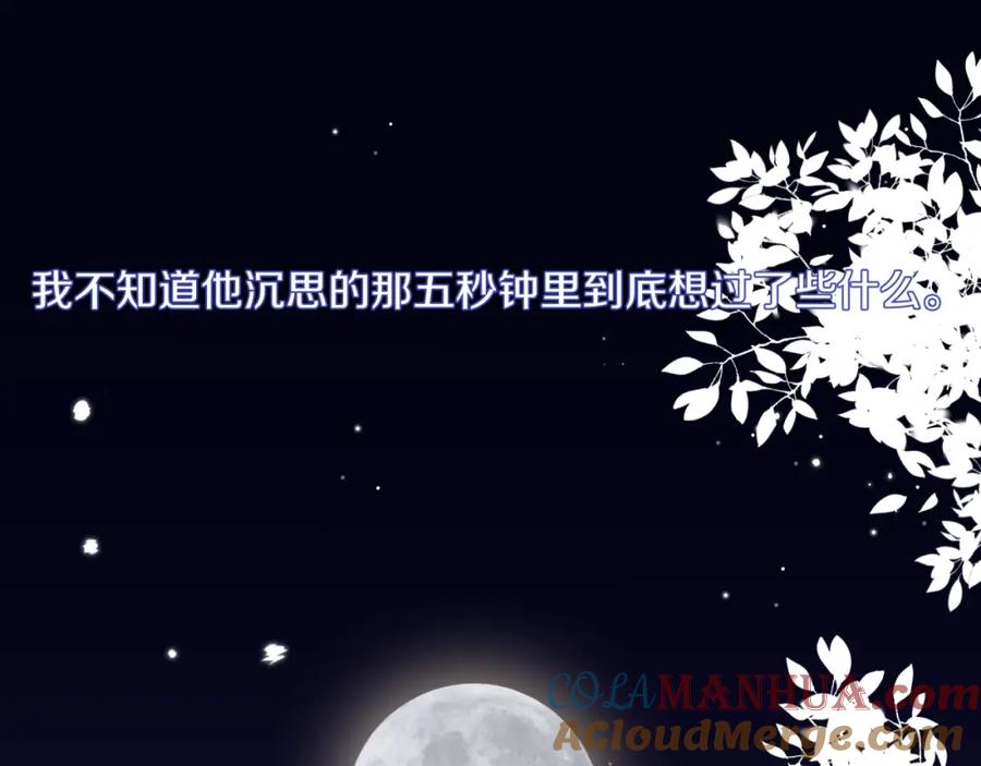 《不可能的事》第43话 五秒钟 第77页
