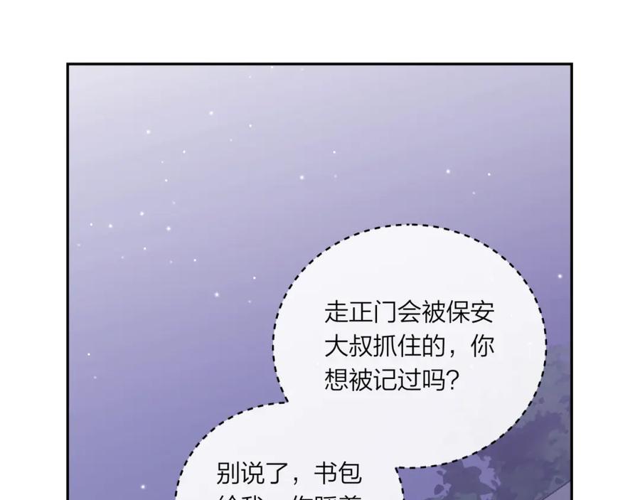 《不可能的事》第43话 五秒钟 第91页