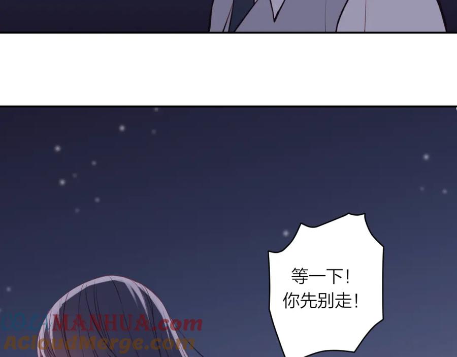 《不可能的事》第44话 漫漫长夜（上） 第31页