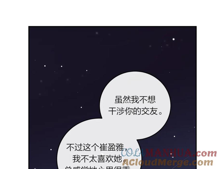《不可能的事》第44话 漫漫长夜（上） 第49页
