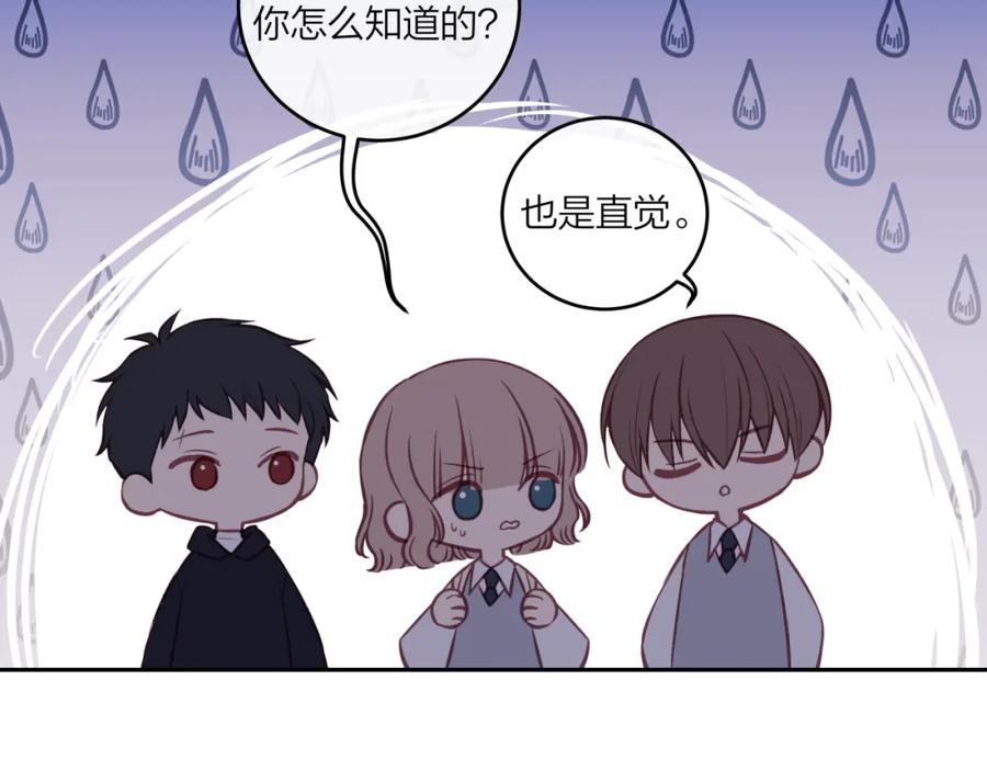 《不可能的事》第44话 漫漫长夜（上） 第54页