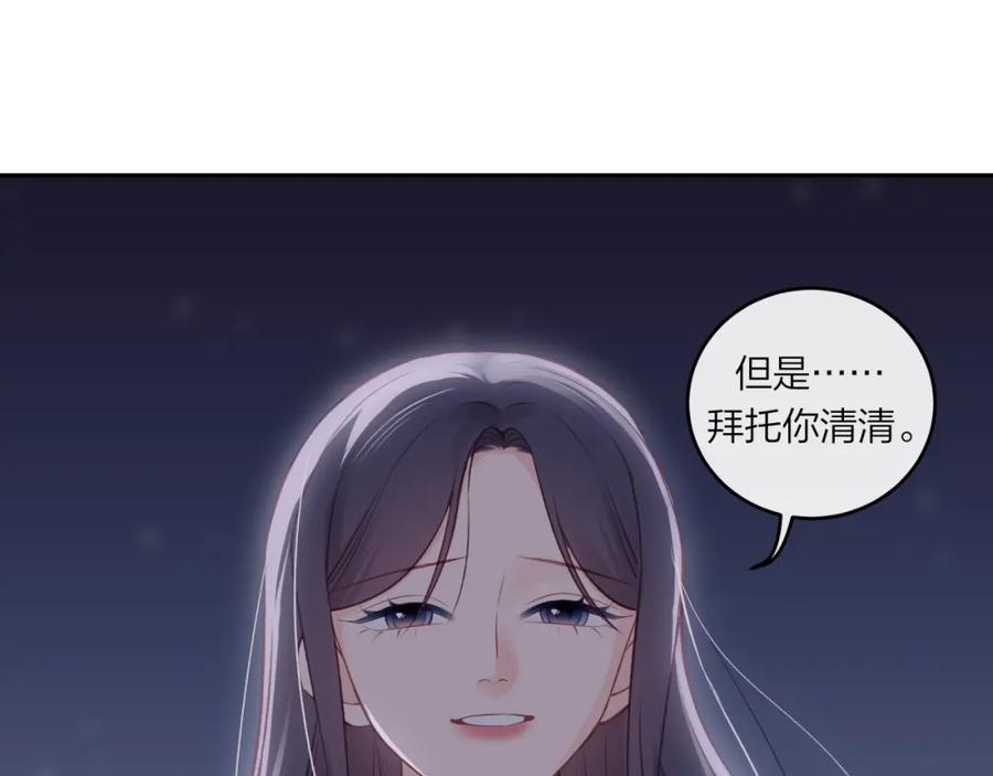 《不可能的事》第44话 漫漫长夜（上） 第18页